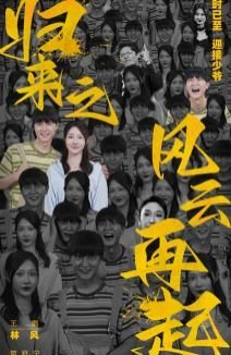 爱的阶梯第46集免费观看电视剧完整版高清下载