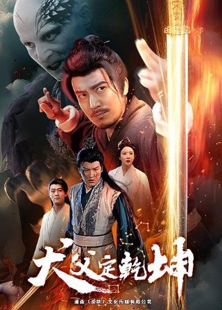 百炼成神第45集在线观看免费
