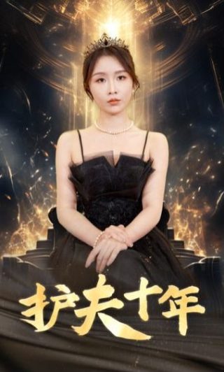 爱国者 第一季 电视剧在线观看全集免费