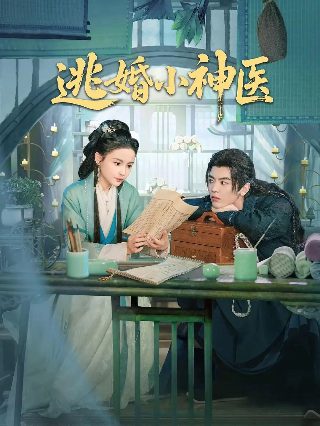 亲爱的客栈第三季综艺