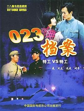 电影《献身》黎姿