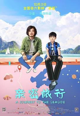 爱情真善美电视剧第二十集