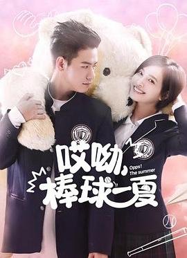 王保长电影版