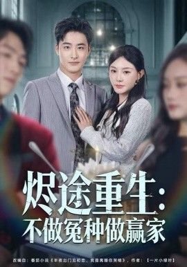 花青歌18集在线观看视频