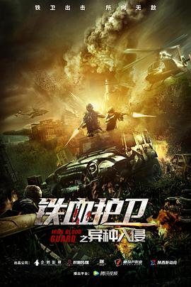 铁齿铜牙纪晓岚第三部第27集在线观看