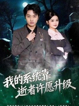 异种族风俗娘第八集免费观看全集下载百度云资源