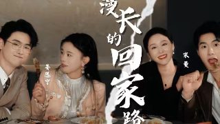 芬芳喜事2025在线观看