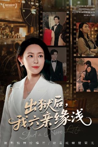 电影平原烽火演员表名单图片大全