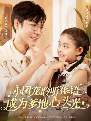 《网红的疯狂世界》在线观看全集免费高清