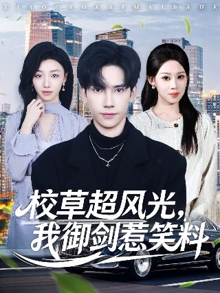 都市传说第三季免费观看国语版电视剧