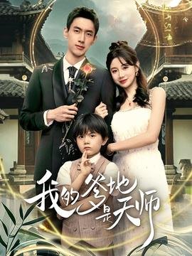 短剧开始啦 第五集免费观看下载