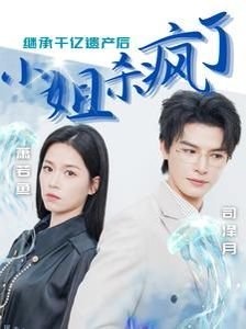 《我的女人》主演是谁啊视频下载安装手机版本