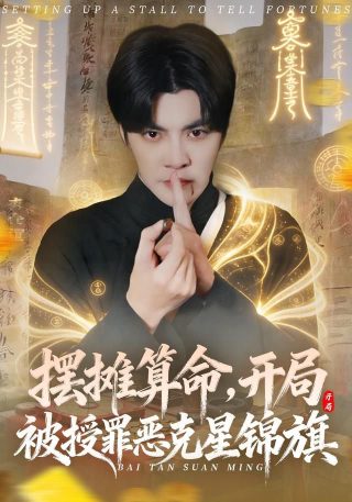 天行九歌在线观看下载电视剧全集高清免费版