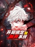 林志颖绝代双骄演员表