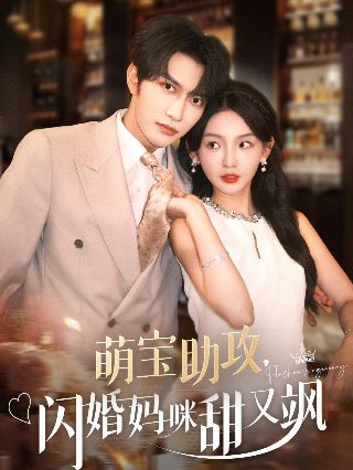 半路夫妻第八集免费观看视频