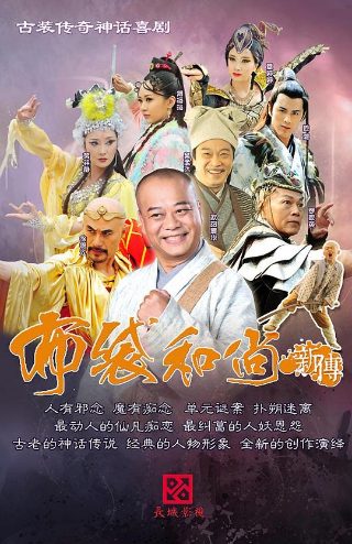中华战士全部演员表名单