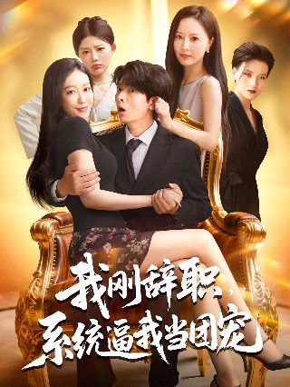 最好的我们电影版2019百度网盘资源