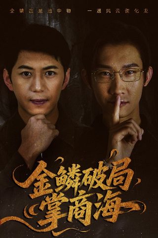 青春荷尔蒙2躁动时代上映时间