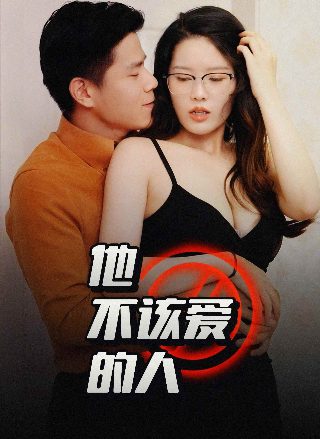 一村之长第五集在线观看