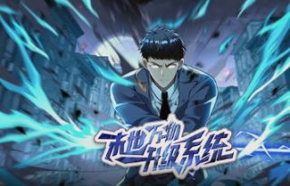 斗罗大陆第186集视频