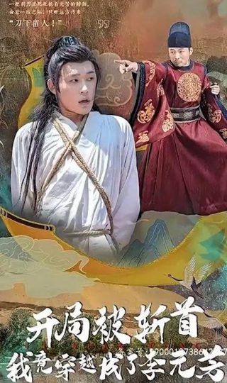 痞子英雄2免费观看电视剧全集下载