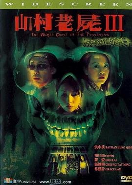棒球伙伴丧尸片演员表大全