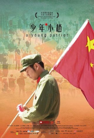 电影《毒刺》免费观看国语版全集高清下载