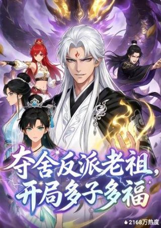 妖神记第二季第四集解析