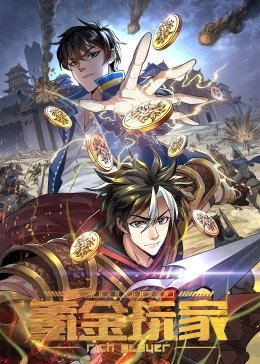吞噬星空第101集下载