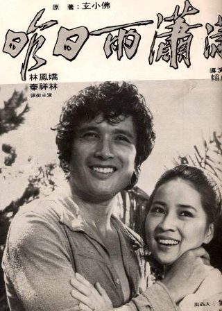 《西游记外传》电视剧演员表大全图片