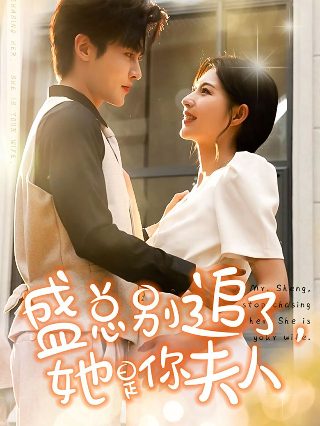 《蜜语纪》电视剧免费观看19集预告视频播放