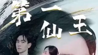 偶滴歌神啊第三季第四期