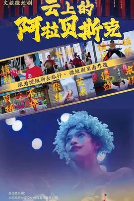 电影赤道2演员表名单图片高清