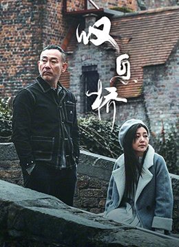 西西弗斯韩剧在线播放
