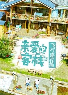 摇滚狂花第9集完整版