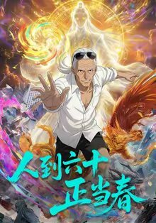 巨人第一季13集免费观看