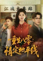 《星期五》美剧免费观看全集高清版