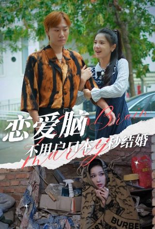 英子的全盛时代在线观看韩剧