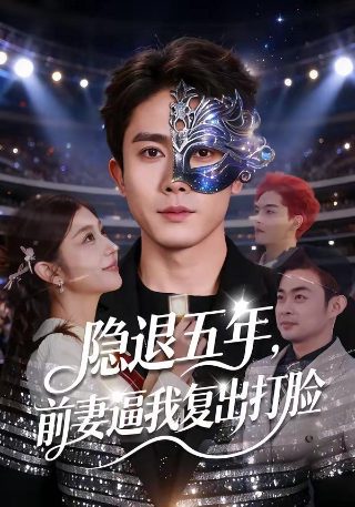 《战狼3》演员名单表