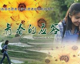 电影无人驾驶演员表介绍视频下载