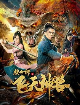 绝代双骄电影版双尊结局