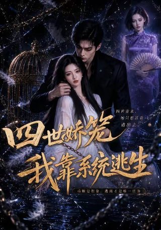 《死亡幻觉》结局解析知乎