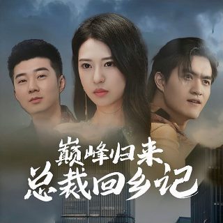 沉默25集免费观看完整版高清视频