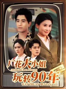 超越完整版在线免费