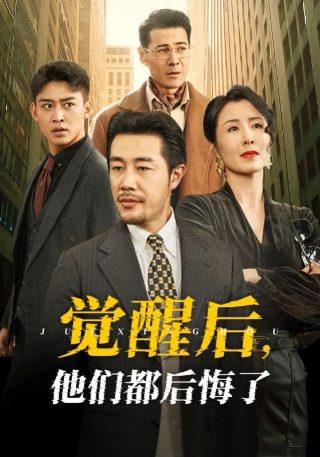 《大梦聊斋》大结局视频播放在线观看免费