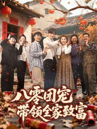 《长夜有星光》短剧在线观看免费高清