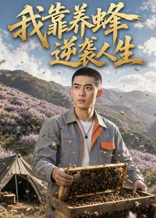 暴露狂人