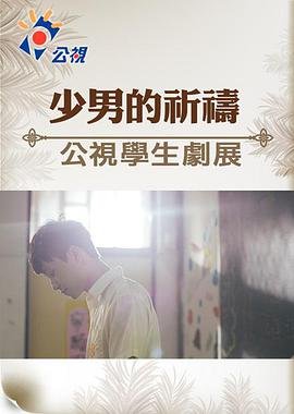 白蛇传第三集剧情介绍大结局解析