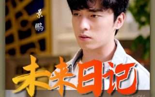 山河令演唱会 1080p