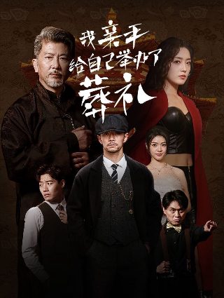 鬼挡路2哪里可以看